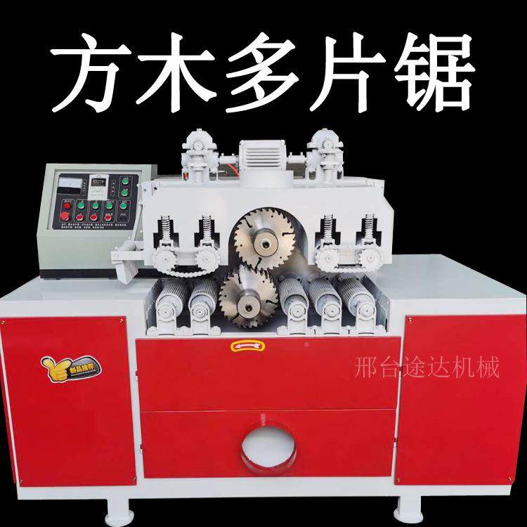 方木多片全自PEL动圆木多片易锯小型锯上下轴木原板式简型木工锯,电子元器件市场,其它元器件,淘宝优惠券,粉丝福利购,淘宝优惠卷