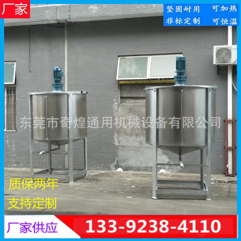 500100kg20公斤液体不锈动钢立搅式拌罐全自电加款胶热水搅拌机厂