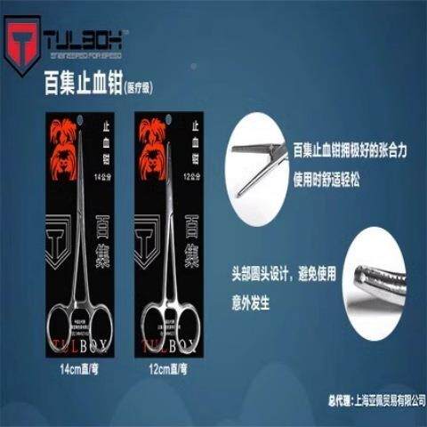 百钳集不锈钢止弯血钳直头头宠物拔毛钳血管钳持针器/钳拔罐OVO钓