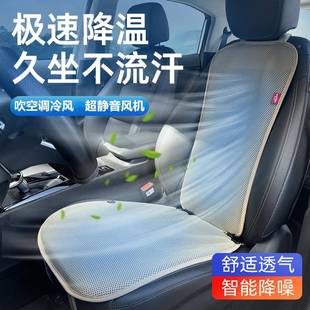 夏季 风吹风坐垫通空调制冷风电加热小导蛮腰扇带359风12V5V座椅凉