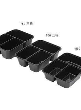 1000三格格方形一次性餐盒加长厚黑色盒透明外卖打包分003快餐盒