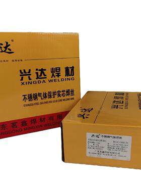 兴达锈钢气焊丝X914.MIG-3101.0-1D.2氩不弧XD.TIG-3101.6-保2.5