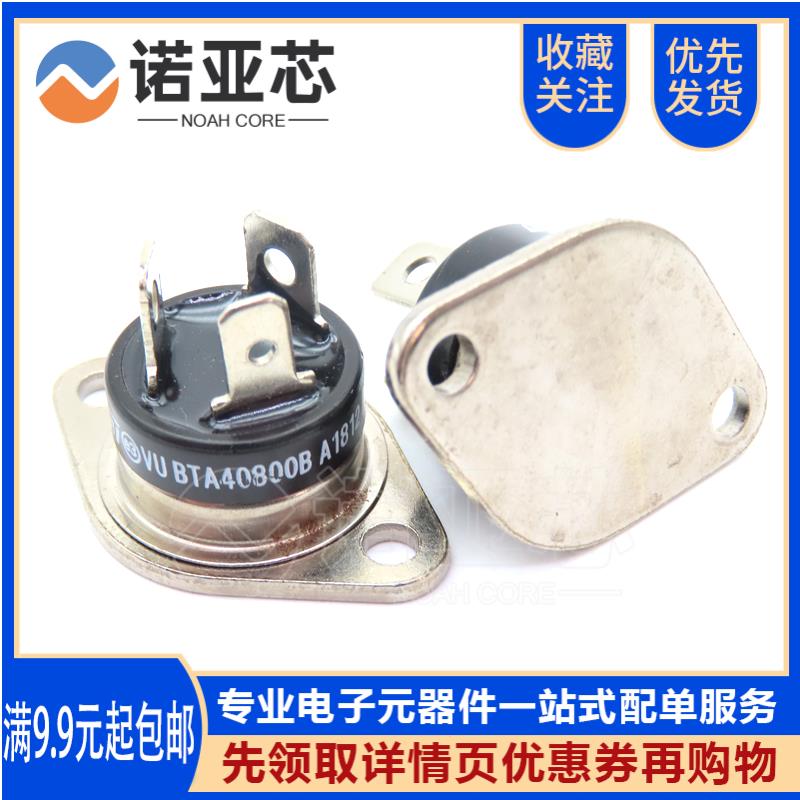 20个全新BTA40-768双向
