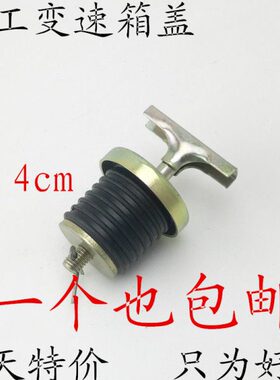 柳工50C50CN855855N4030E836装载机铲车配件变速箱加油口盖 盖子