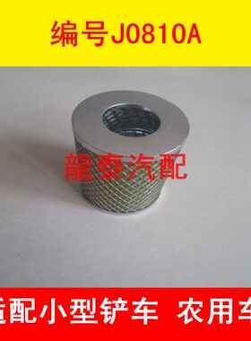 J0810B4双大孔适配装载机/叉车/农用车机油滤清器J0810A1/J0810A