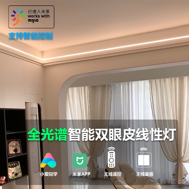 铝合金双眼皮线型灯免吊顶客厅反光灯F槽型材顶角线灯石膏线一体