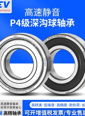 XEV加厚高速轴承 62313 62314 62312 62213 62214 -2 RZ RS Z ZZ