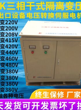 1200VA/W三相隔离伺服升压变压器380V变380V415V480V660V690V1140