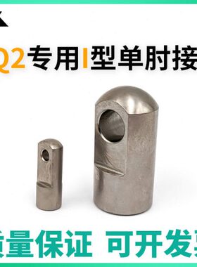 CQ2气缸用I接头I-G012 I-Z015A I-G02 I-G03 I-G04 I-G05单肘接头