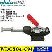 推拉压紧式 夹具WDC304 快速夹钳WDC304 工装 替代怡合达肘夹