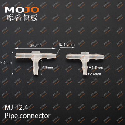 等径T型三通 2.4mm宝塔接头 PP胶管 鱼缸配件(10个/包)