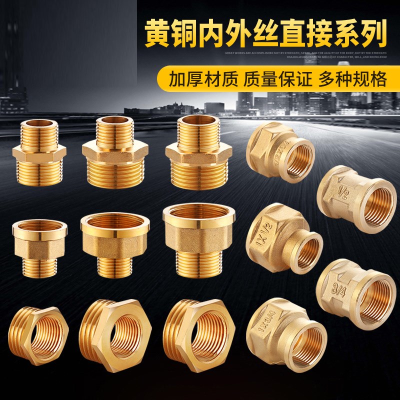 J全铜加厚等径双外丝n4分转6分对丝1寸变6分大小头6分变径异径接