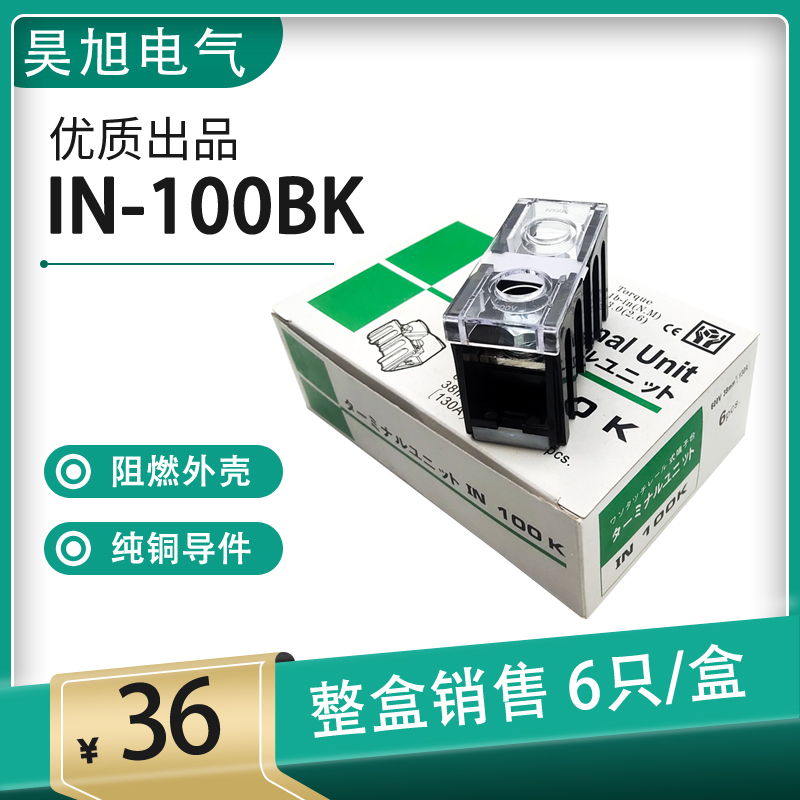 IN系列导轨接线端子IN-100BK日式C端子座130A1P端子台板欧式接线