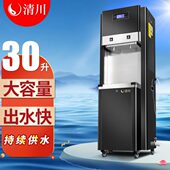 清川大型商务用茶水间饮水机医院学校工厂食饭堂直立步进式 开水器