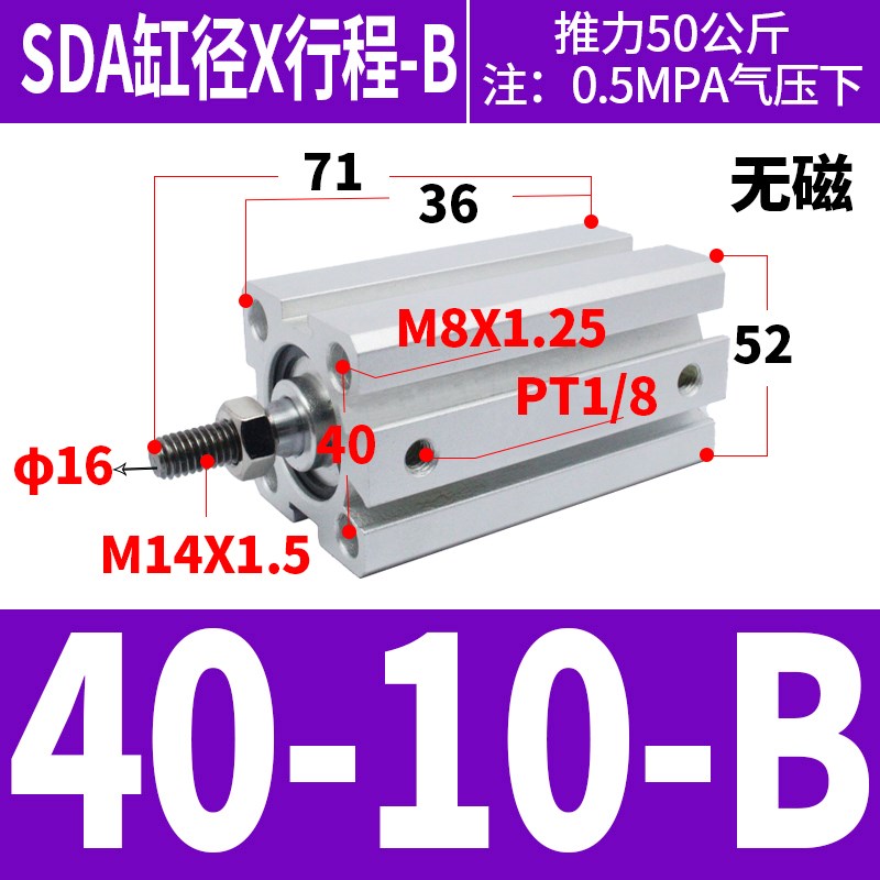 外牙无磁a优质薄型气缸SDA12/16/20/25/32/40/50/63/80/100
