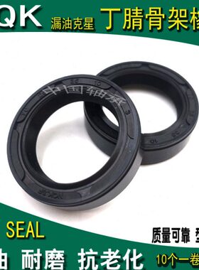 NQK 进口骨架油封 密封 TC型17*30 31 32 33 34 35 36*5 6 7 8 10