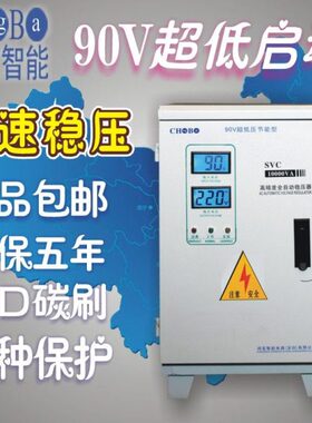 鸿宝空调家用稳压器220v全自动2KW3KW5K10KW15KVA30KW50KVA60KVA