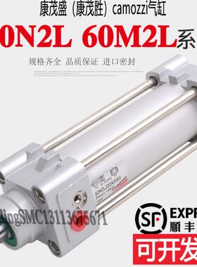 CAMOZZI康茂盛气缸60M2L/60N2L032A/40/50/63/80/100/125A0250200