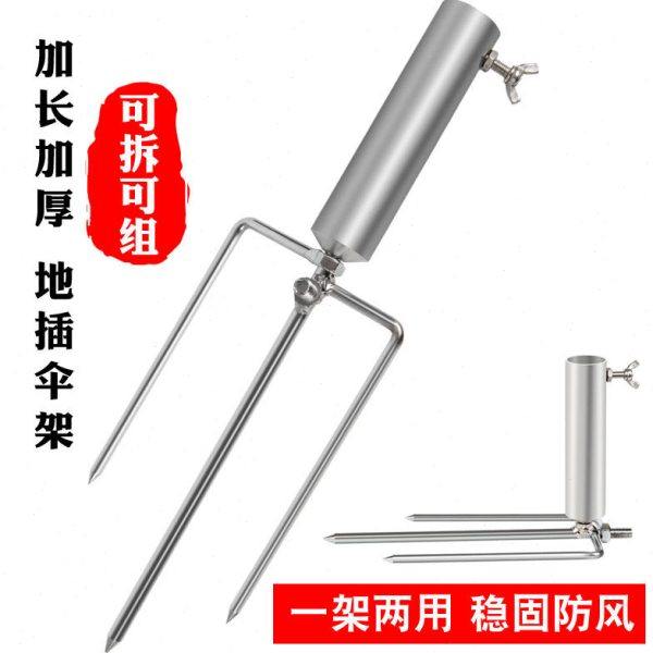 钓鱼伞地插伞架加长抗风折叠三脚插加厚通用多功能钓鱼用品