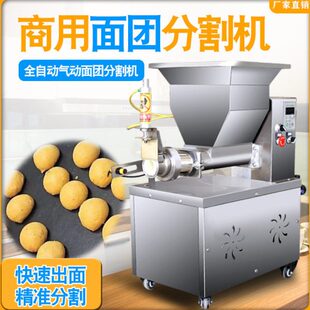 面团分割机商用面剂子机月饼分馅机馅料全自动面包面团定量分块器