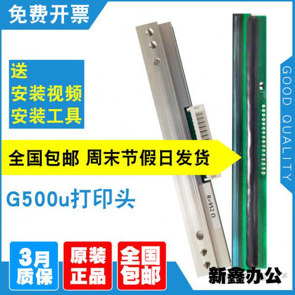 适用科诚g500u打印头EZ-1100 ZA-124-U1105 热敏标签条码打印机头