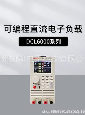 鼎辰DCL6102 DCL6204双通道大功率直流电子负载仪DCL8001+/8006