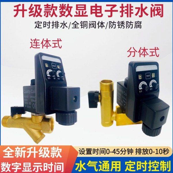 空压机储气罐电子排水阀定时器自动排水器DN15电磁阀干燥机放水阀,标准件/零部件/工业耗材,气阀,淘宝优惠券,粉丝福利购,淘宝优惠卷