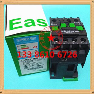 交流接触器 LC1E0910 380V220V110V36V24V 9A
