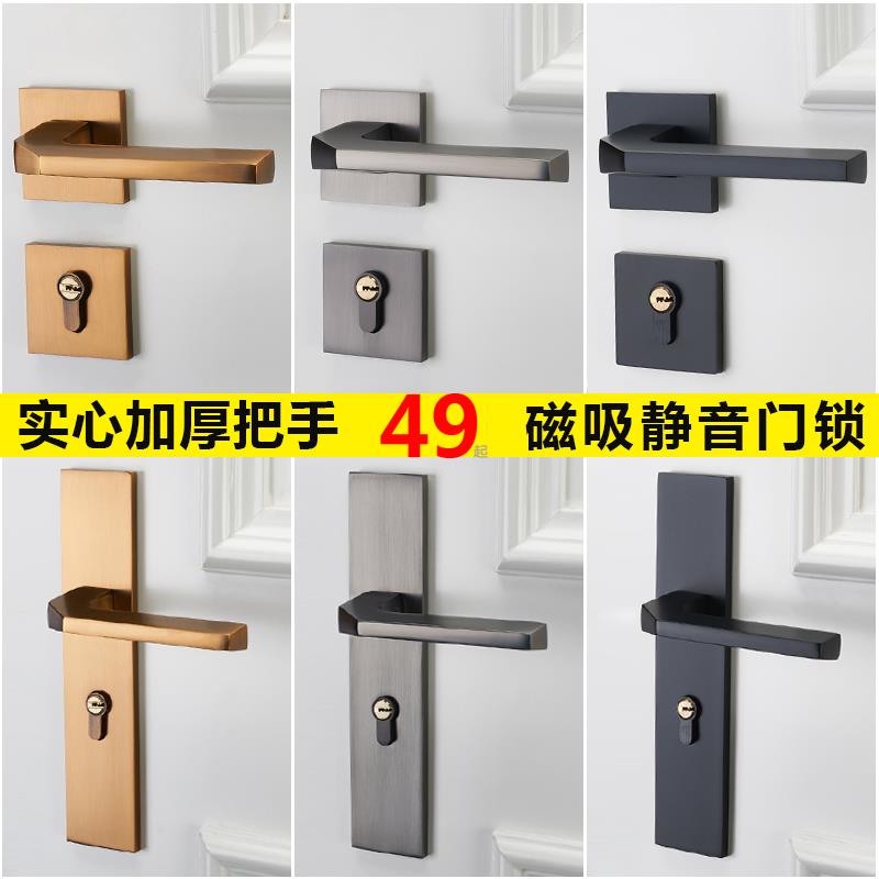 门锁室内家用房门锁卧室黑色简约门把手静音两件式锁通用型磁吸锁