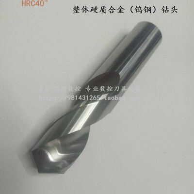 YG6X整体硬质合金钨钢钻头标准长M6.6 6.7 6.8 6.9 7.0*100mm加长