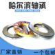 81244 81260 81248 哈尔滨推力圆柱滚子轴承 81252 81256 81264