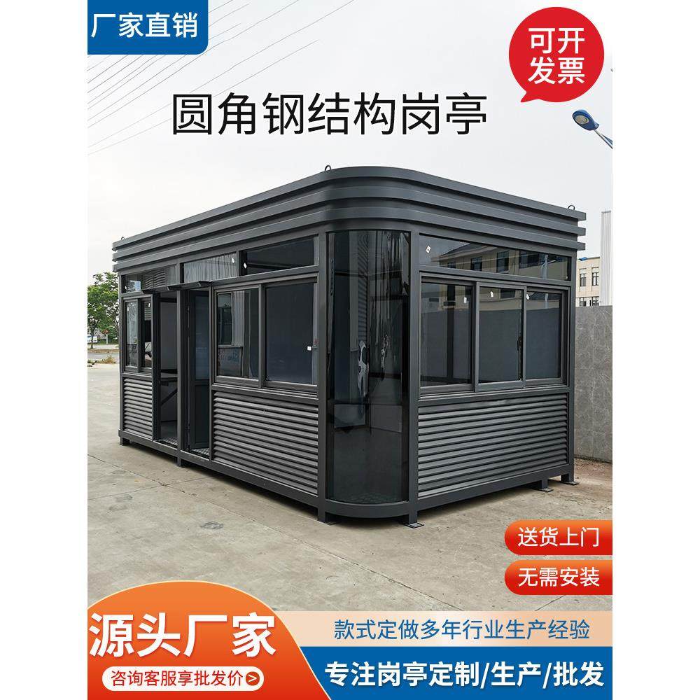 户外岗亭钢结构岗亭可移动保安亭小区门卫值班室收费亭岗亭可定制