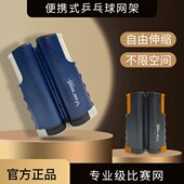乒乓球网架便携式 标准加厚兵乓球桌中间网架自由伸缩室内外通用
