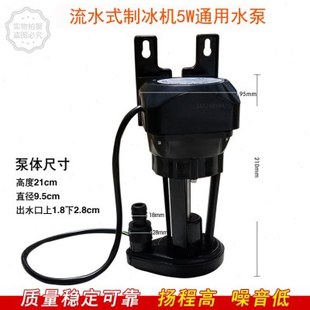 制冰机配件流水式制冰机银都冰粒机5W通用水泵电机YZF8213水泵