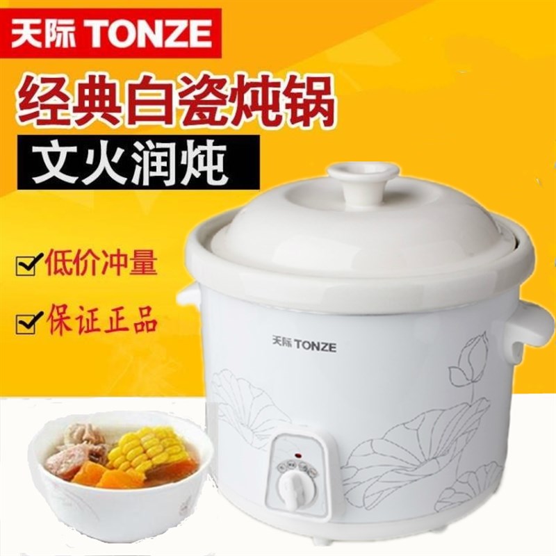 天际1L/2L/3L/4L/5vL白瓷电炖锅宝宝煮粥煲汤锅家用炖燕窝甜品迷
