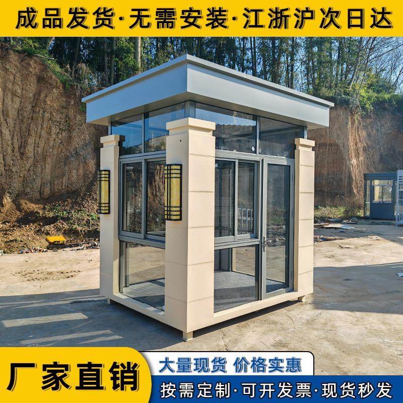 真石漆岗亭欧式景区可移动户外保安亭高档小区物业隔热保温值班室