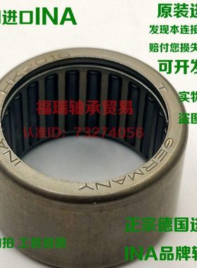 德国进口INA滚针轴承HK2016 HK2020 HK2030 HK2210 HK2212 HK2216