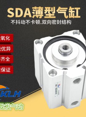 薄型气缸SDA50X60X65X70X75X80X85X90X100X110X120X125*/