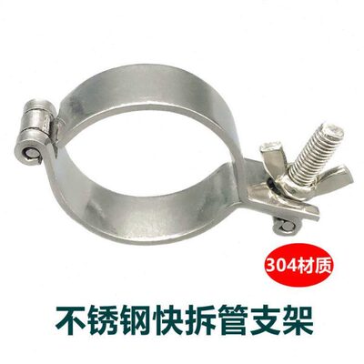 304快拆管支架不锈钢单边无尾管卡加厚夹具管夹抱箍管托平板卡箍
