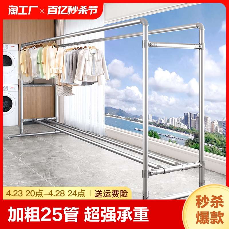 不锈钢晾衣d架落地家用阳台挂衣架子户外晒被子防风晾衣杆耐用加