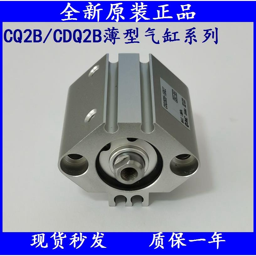 薄型气缸CDQ2B20/25-5/10/15/20/25/30/35/40/R45/50/DZ/DCZ
