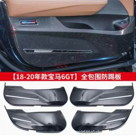 953适用宝于马车l5系3系门防踢垫板525i520内饰改装6GTX1iX3X4X5L