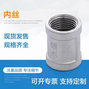 接304不锈钢内丝管箍管古外接头接通丝扣管件直头903量直大价优