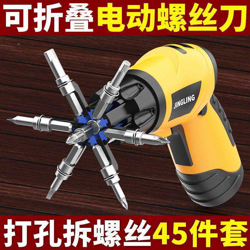 新起款电动螺丝刀充电多用途小家866用丝型螺批迷你电子枪锂电钻