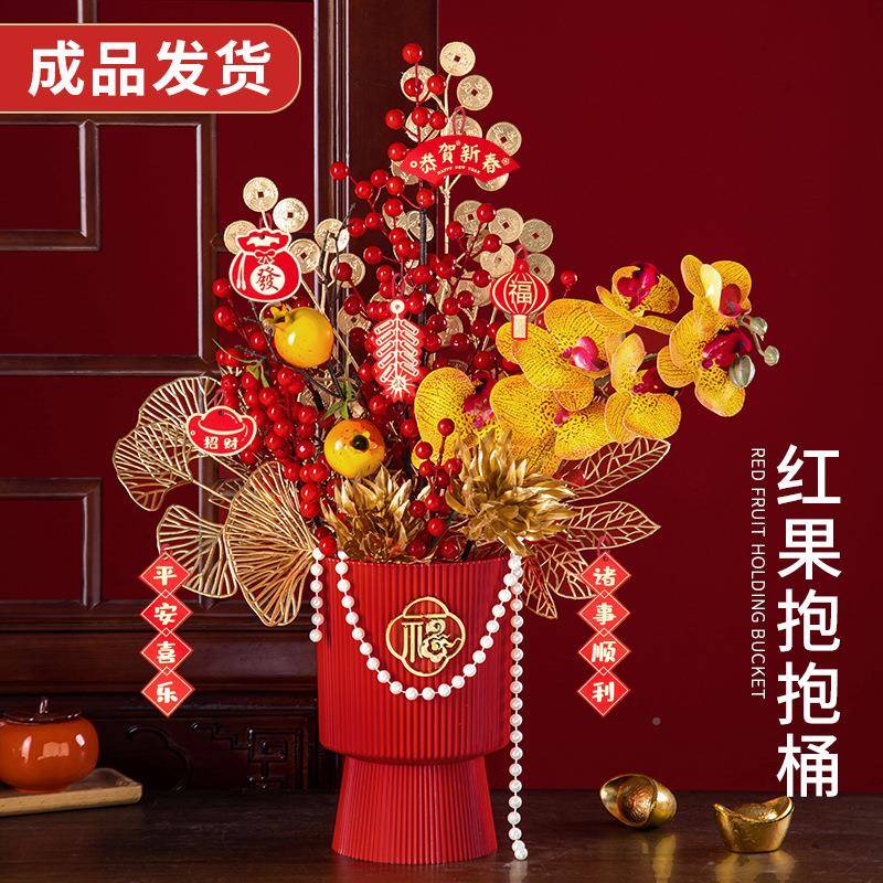 饰2025春景节新年装发财果福桶抱抱桶摆bj—01过年室件内客厅场布
