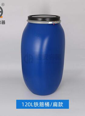 1L20L/125L/10/20OFG0L化工桶塑料铁箍桶125KG蓝色法兰桶5带盖密