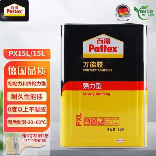 百得Pattex PXL 15L型胶耐高温皮革木材金属地毯木工胶