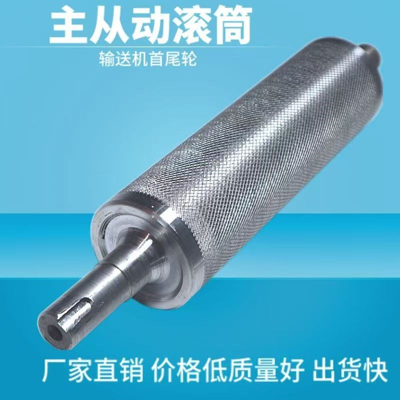 主从动滚筒输送机首尾辊动v力滚筒链轮托辊主动辊被动辊流水线滚