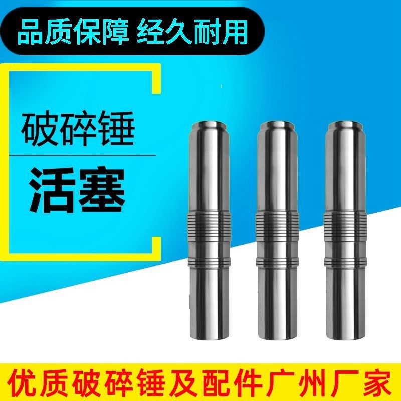 挖土机破碎锤活f塞45/53/68/75/100/140/155炮机炮头炮锤活塞油封