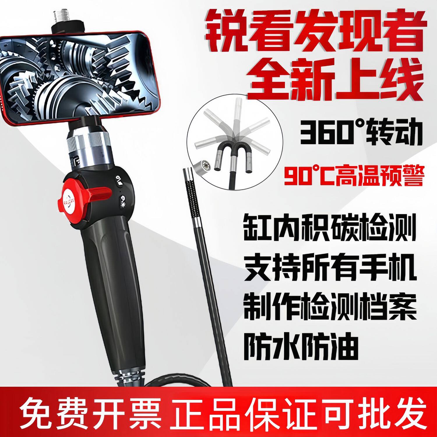 发现者手机内窥镜可转弯汽修发动机缸内积碳旋转高清晰探头耐高温